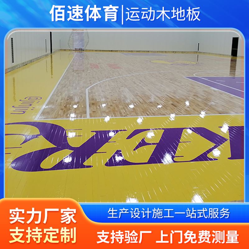 佰速固定式主辅龙骨木地板无缝拼接按需定制