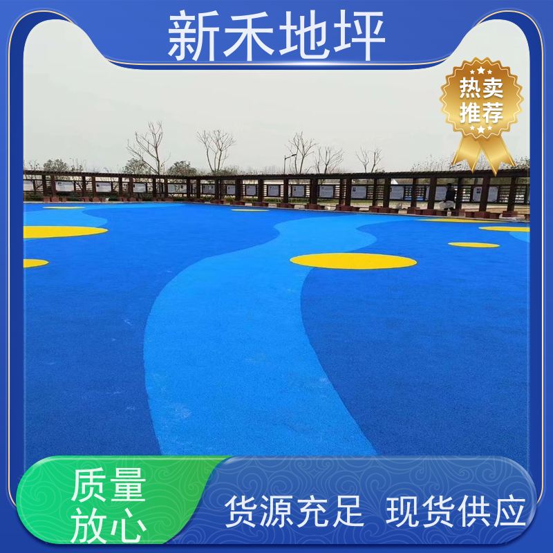 新禾地坪 户外小区公园游乐场地面 学校epdm颗粒塑胶跑道 可定制