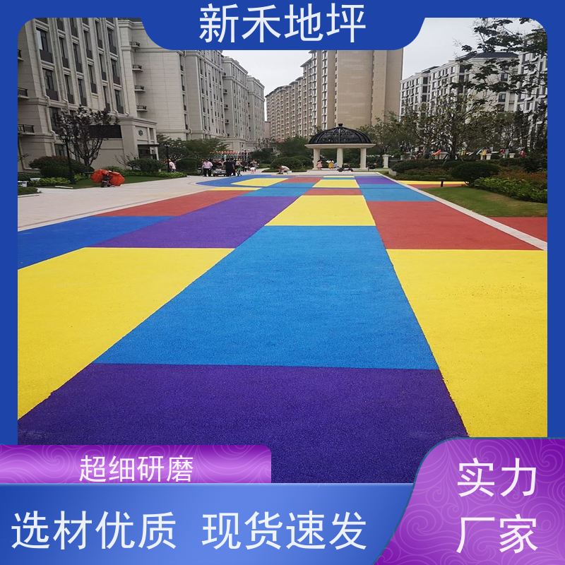 新禾地坪 学校运动操场用 防滑地面 小区公园 塑胶跑道施工
