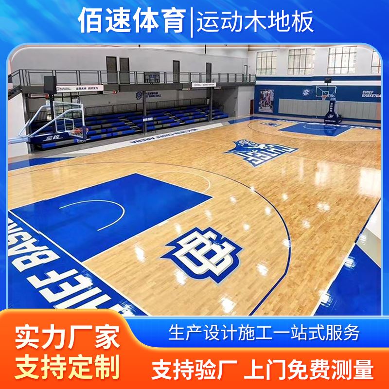 佰速固定式主辅龙骨木地板无缝拼接按需定制