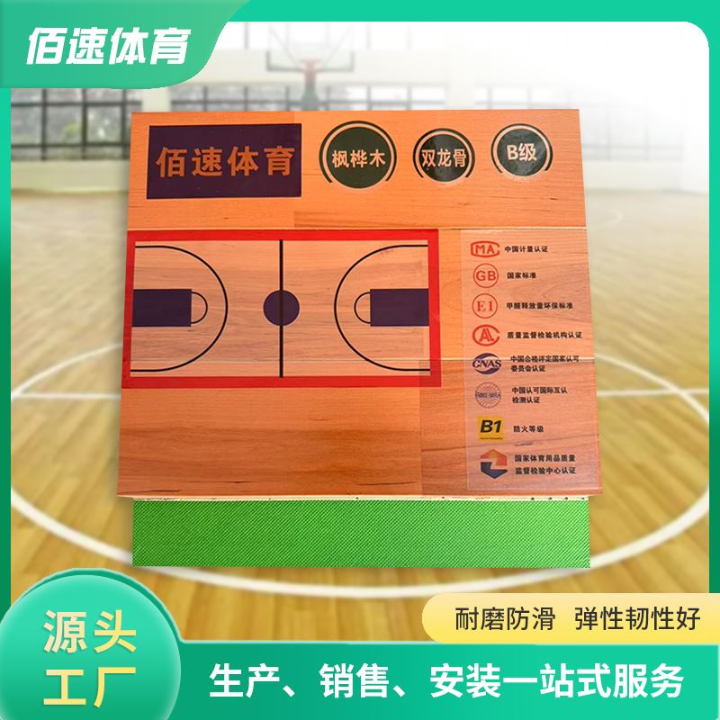 佰速固定式主辅龙骨木地板无缝拼接按需定制