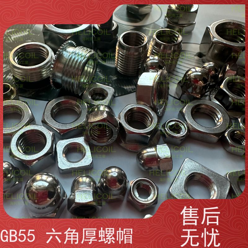 海利克工業 GB52 14P六角螺帽碳钢 ST 8.8级 M4M5
