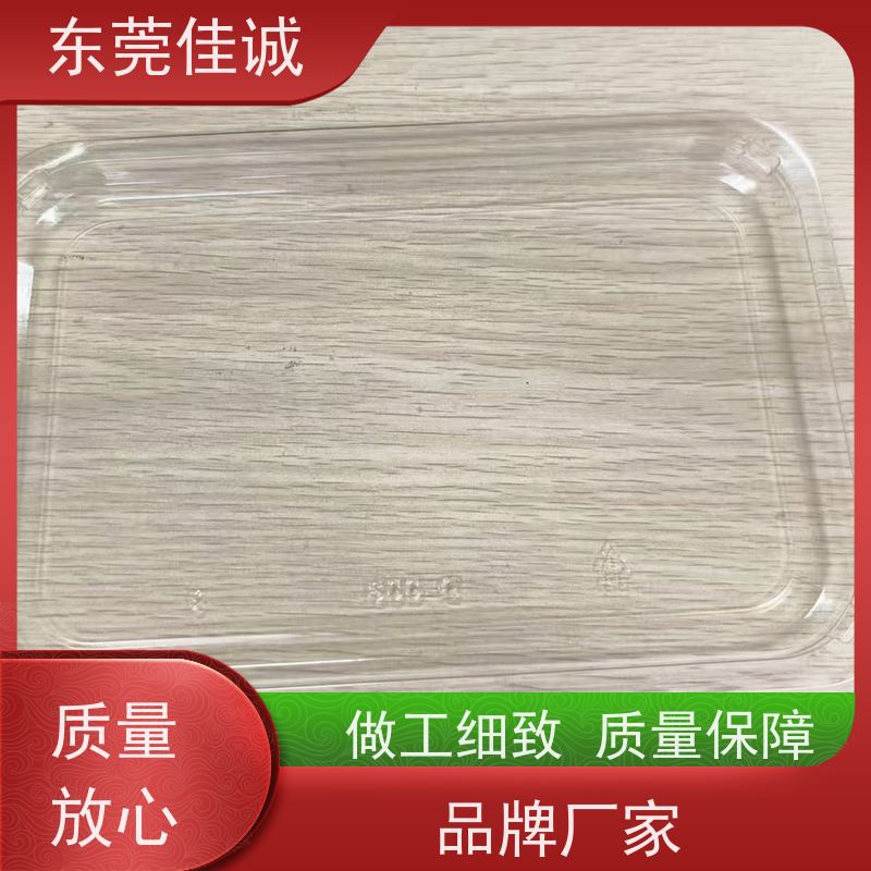 东莞佳诚 保鲜保质 牛排贴体包装托盒 20年厂家