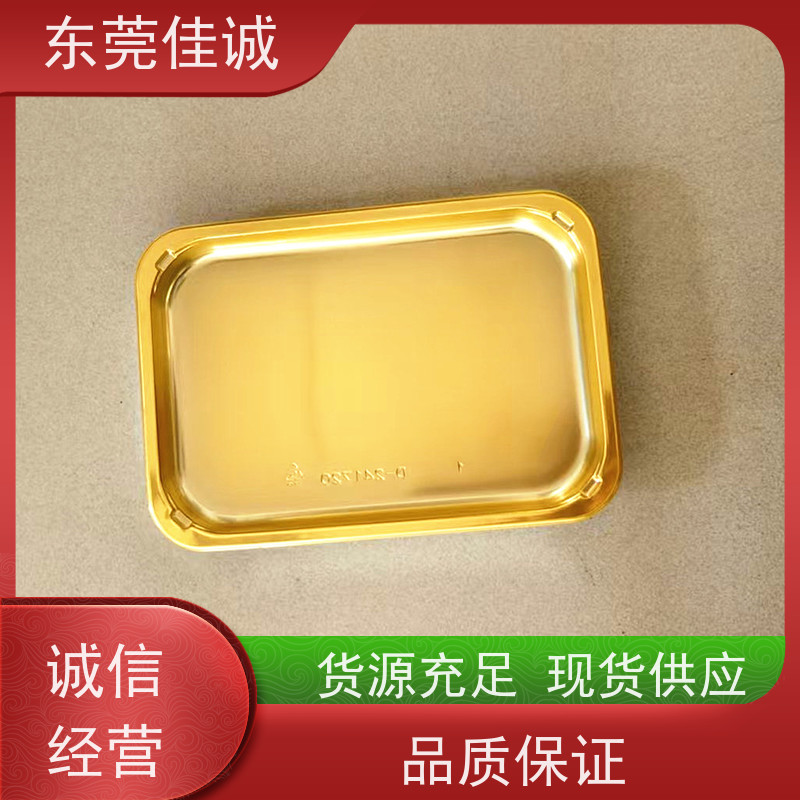 佳诚实业 食品保鲜用 水产品贴体包装盒 全天接单