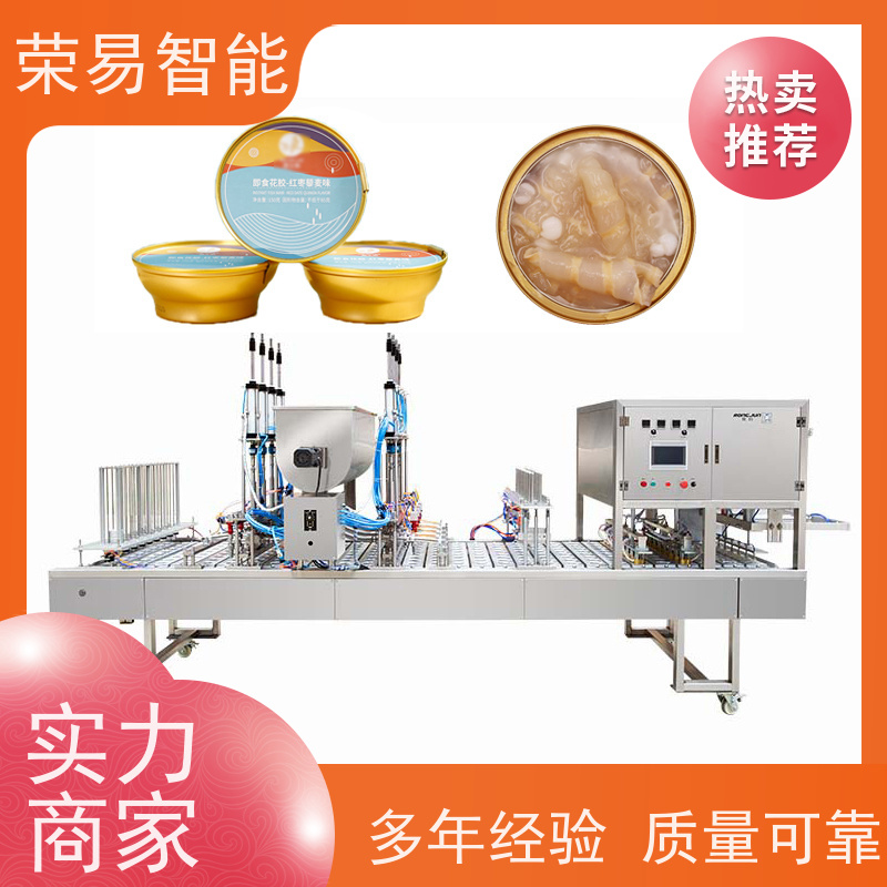 荣易智能全自动 碗装食品 银耳汤 酸菜鱼 封盖机