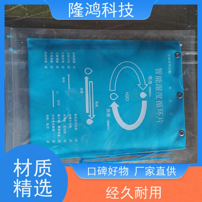 防潮防结露 调湿片 无源化 控湿片 吸湿放湿片 电网可用