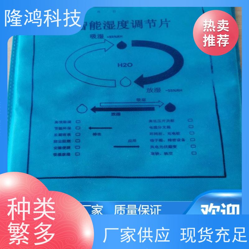 调湿片 吸湿控湿片 无源化智能除湿片 电力电气柜专用 无需电源