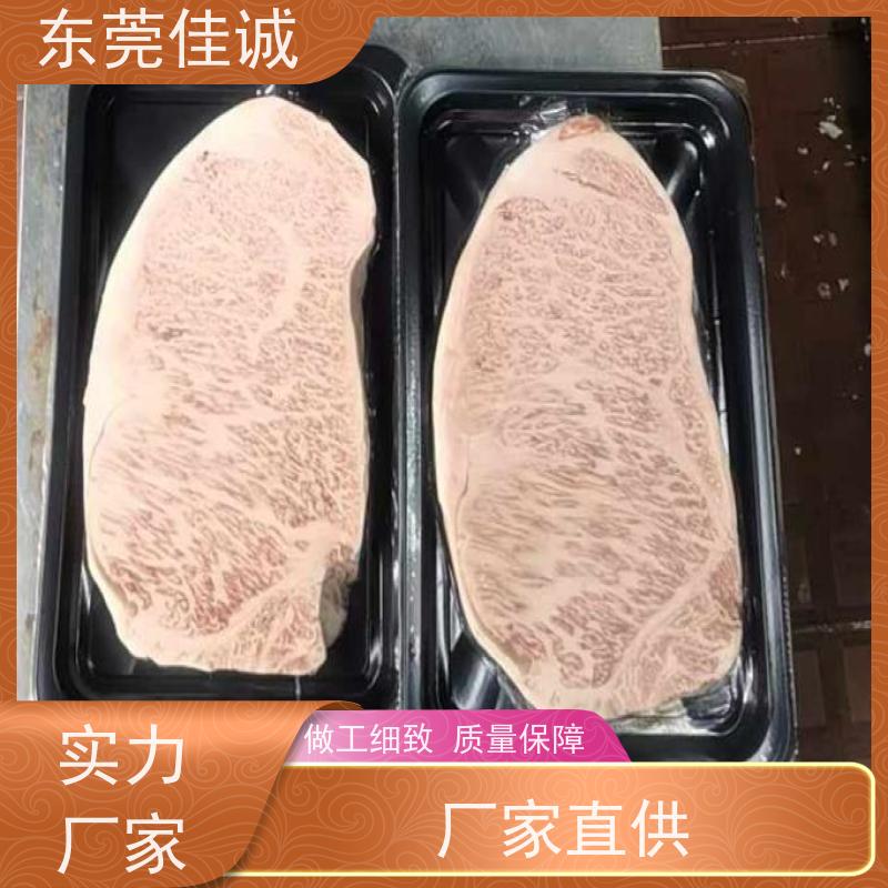 广东佳诚 快速发货 海鲜多功能贴体包装 质量好