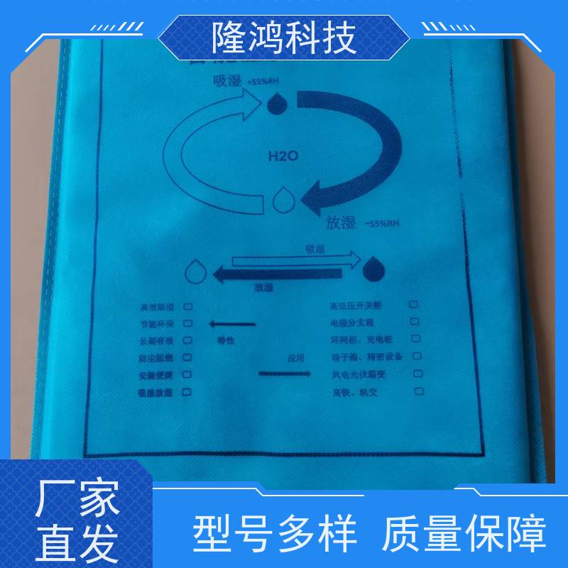 无源化智能调湿片 吸湿控湿片 双向调节 除湿片