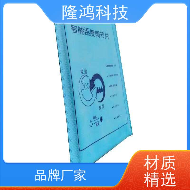 新型无源除湿调湿片充电桩专用无源吸湿防潮袋双向控湿