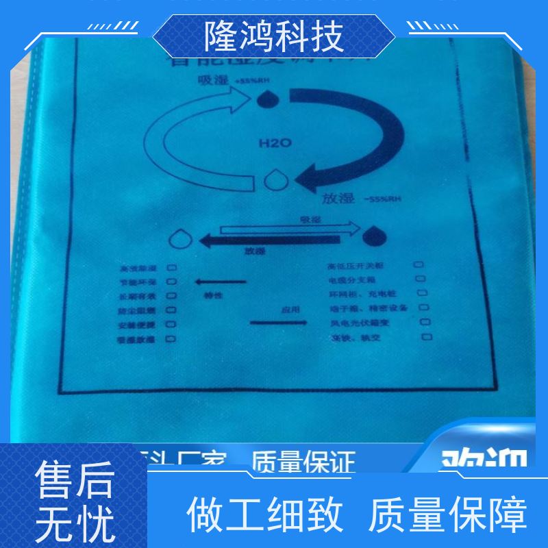 恒湿片除湿片 高分子智能调湿片 吸湿控湿双向调节 电力电气柜专用