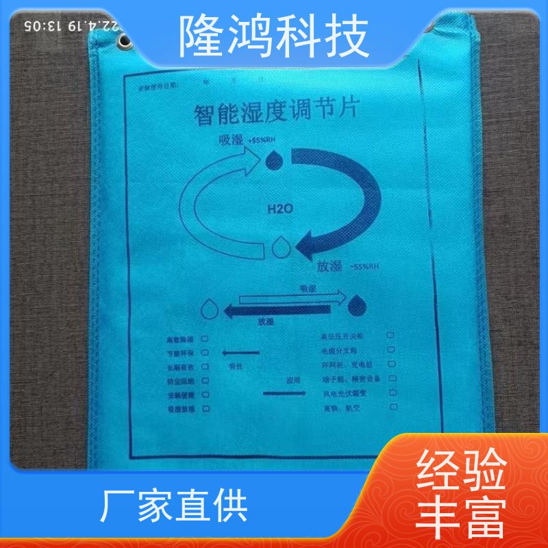 无源调湿片 湿度智能控湿 高压柜防凝露防潮防结露 控湿片 吸湿放湿片
