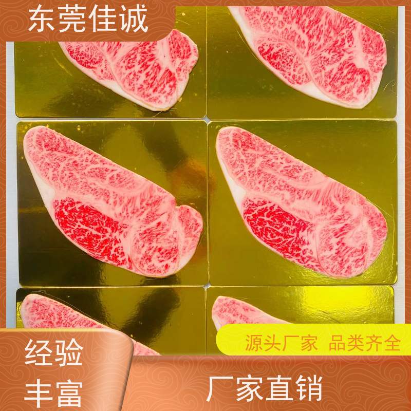 广东佳诚 信赖企业 76075 海鲜食品贴体膜 20年生产厂家