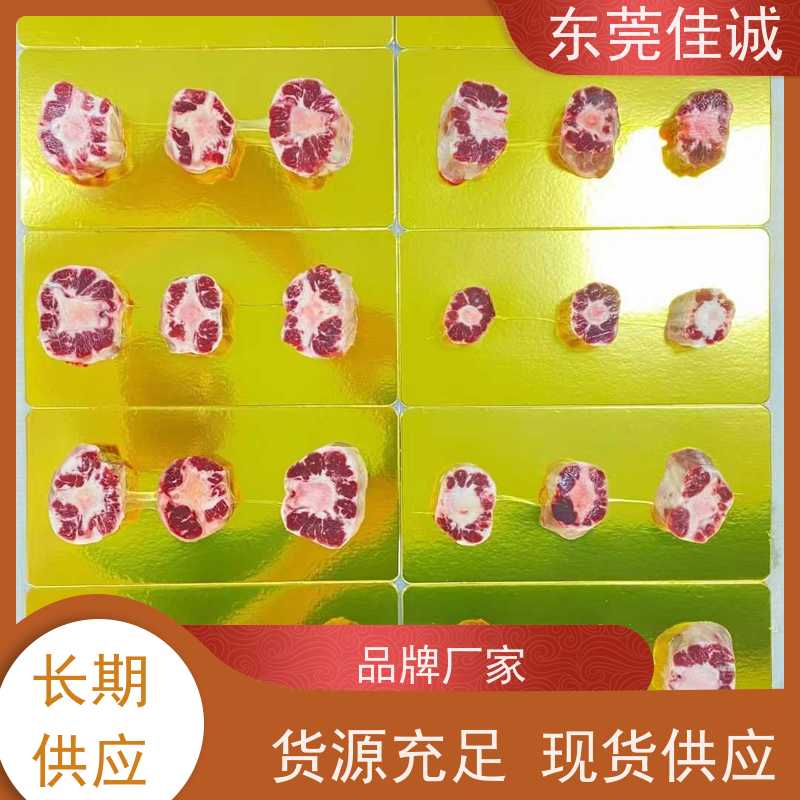 佳诚 保鲜保质 水产品贴体真空包装膜 重量定制