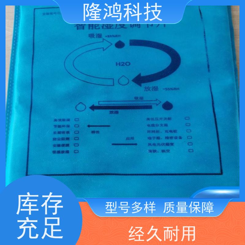 橡胶基材调湿片智能湿度调节片 除湿片 吸湿控湿双向调节 控湿包