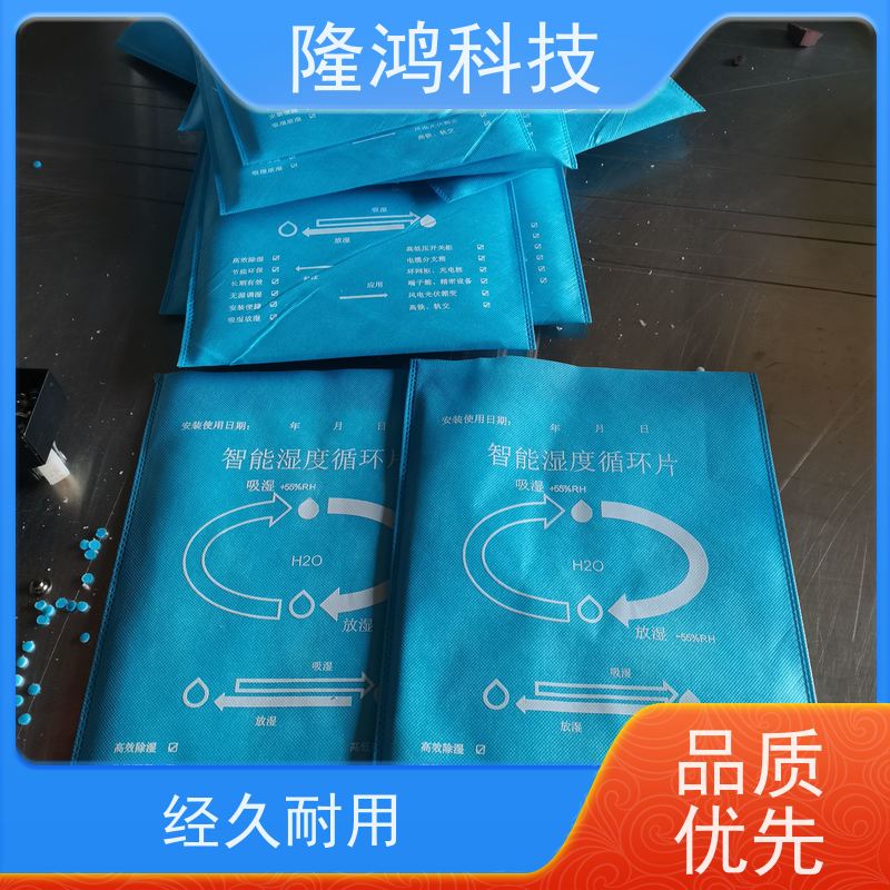防结露调湿片 无源化智能 控湿片 防凝露吸湿片