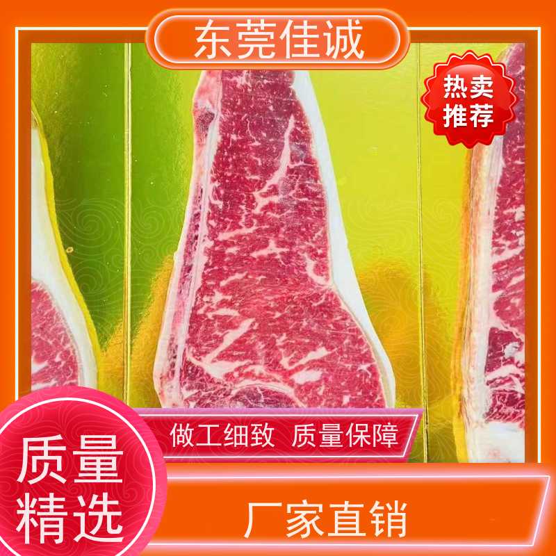 东莞佳诚 样品服务 生鲜牛羊肉真空贴体包装膜 重量定制