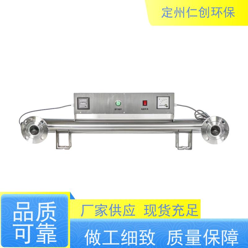 仁创环保 强力高效杀菌 提供卫生许可 饮用水紫外线消毒器