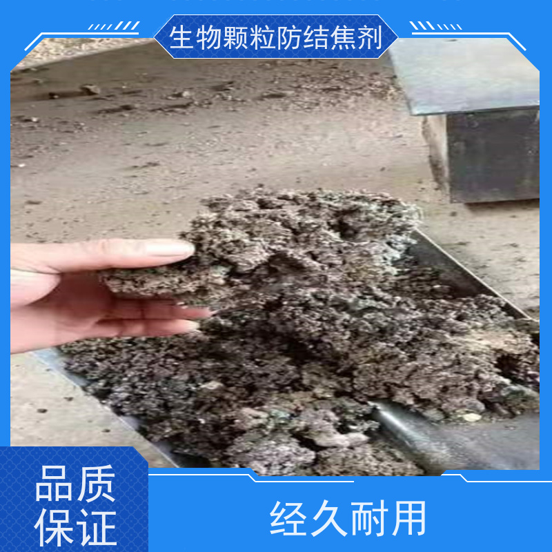 心观达 垃圾焚烧 用法用量 刨花 生物颗粒除焦剂