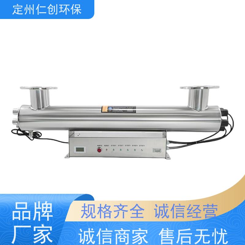 仁创环保 316L不锈钢可定制 紫外线消毒设备 253.7nm波长