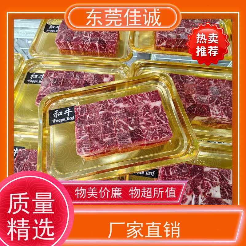 佳诚公司 可信企业 冷冻肉类贴体膜 20年生产厂家