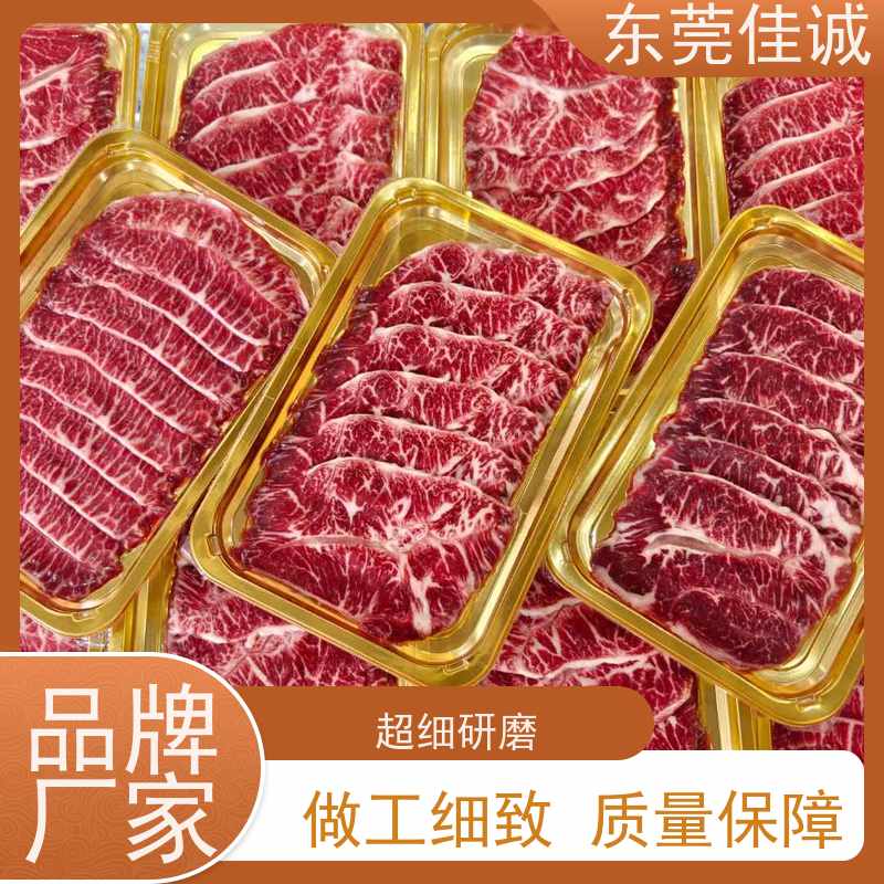 佳诚公司 可信企业 熟食贴体真空包装膜 高性能