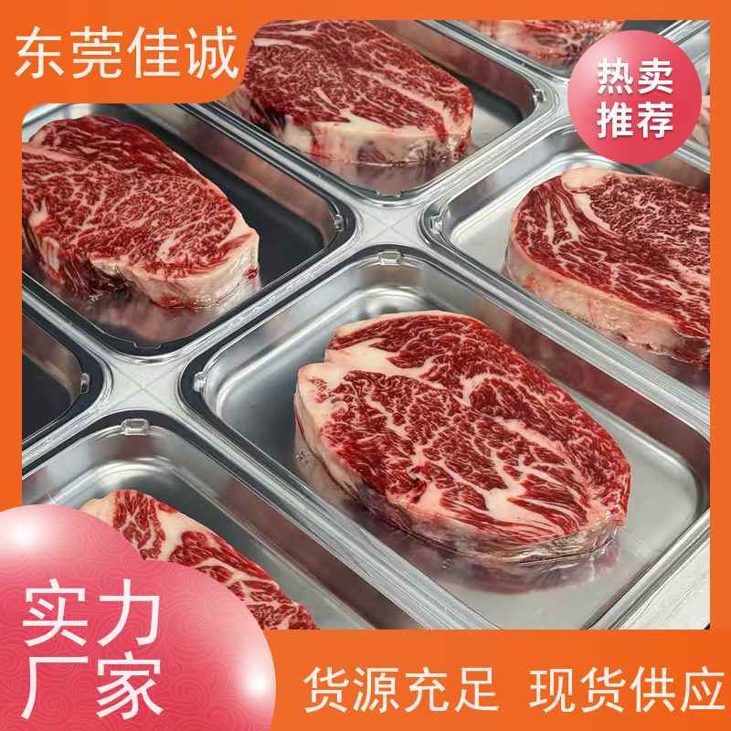 广东佳诚 一件代发 福建食品贴体包装膜 品牌厂家 