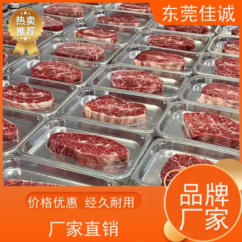 广东佳诚 保鲜保质 冷冻品包装膜生产厂家 货源多
