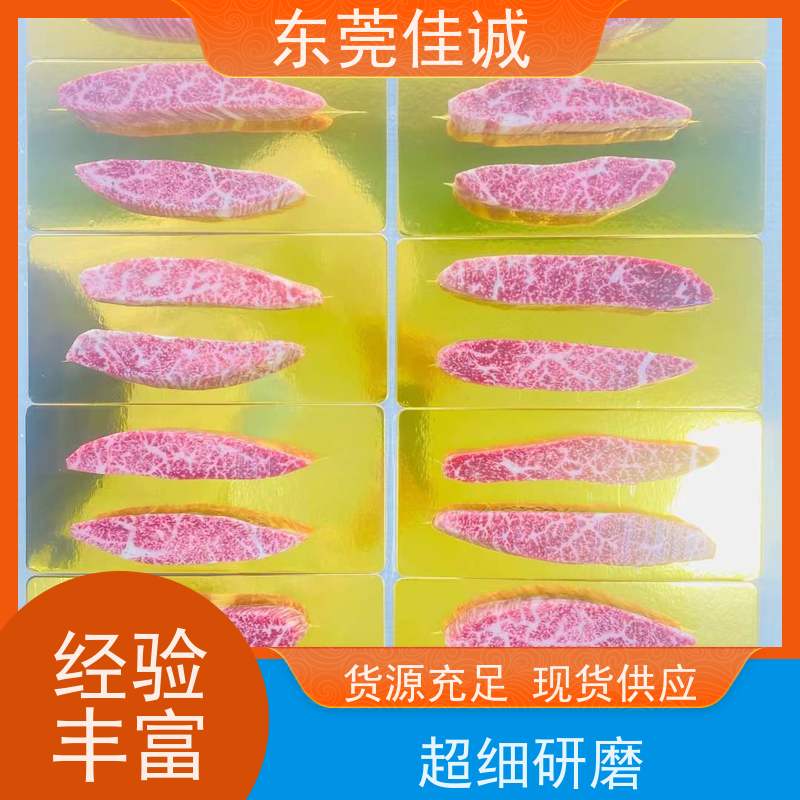 佳诚 实证认证 榴莲肉真空贴体膜 20年生产厂家