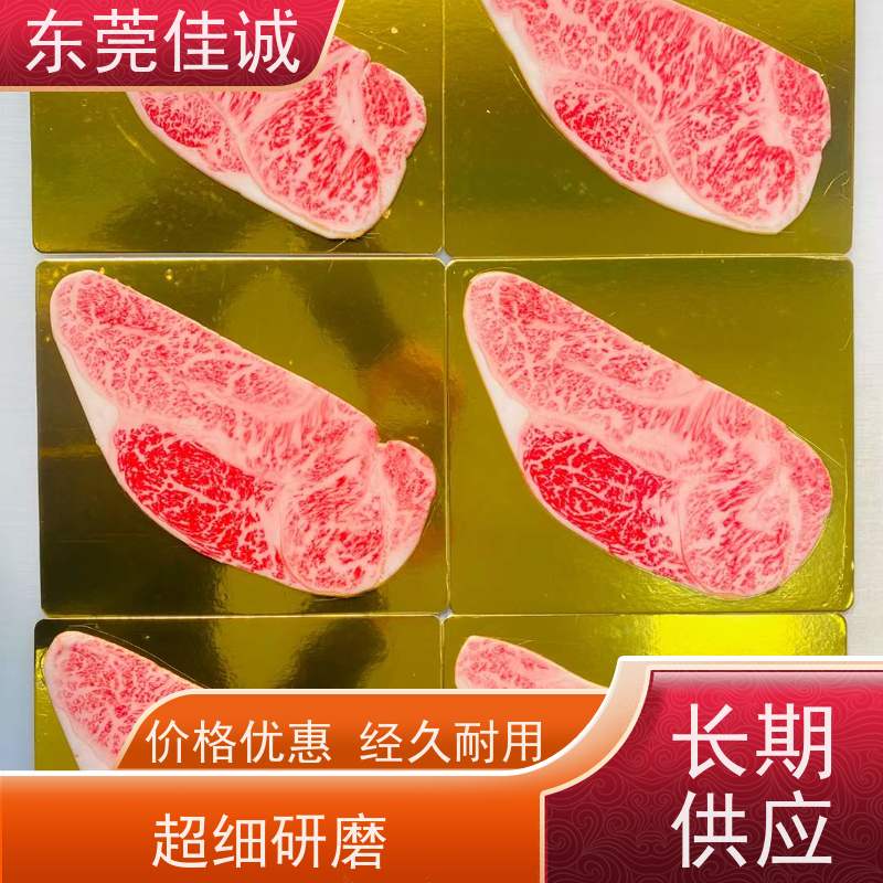 佳诚公司 一件代发 76075 海鲜食品贴体膜 价格好