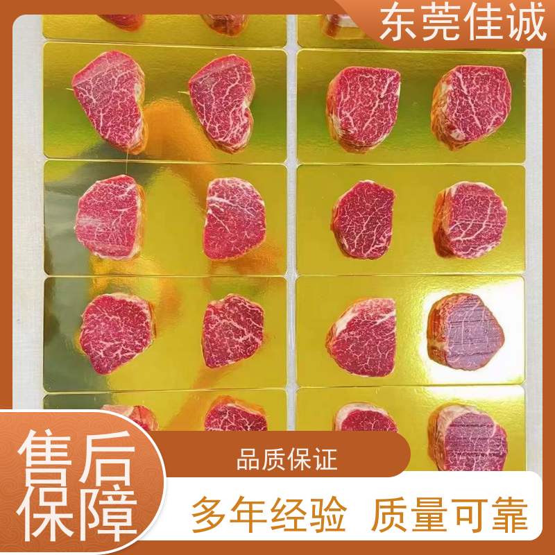 佳诚 可信企业 高阻隔食品真空贴体包装膜 优惠多 