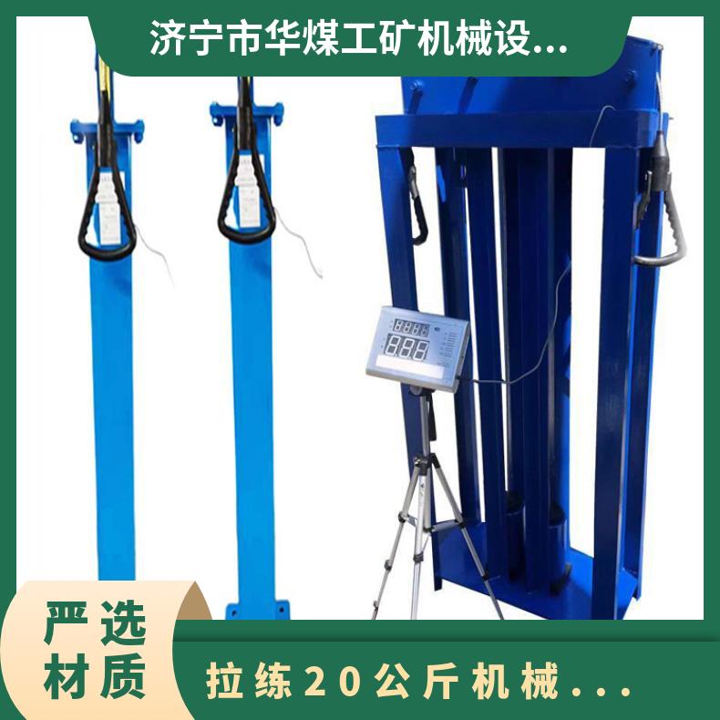 拉练20公斤机械检力器 矿用YSJ-20带有语音数显