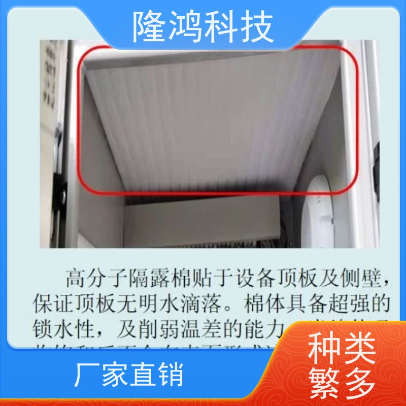 隔露棉 高分子吸水亲水棉 电力设备防凝露棉 阻隔凝露 带3M背胶