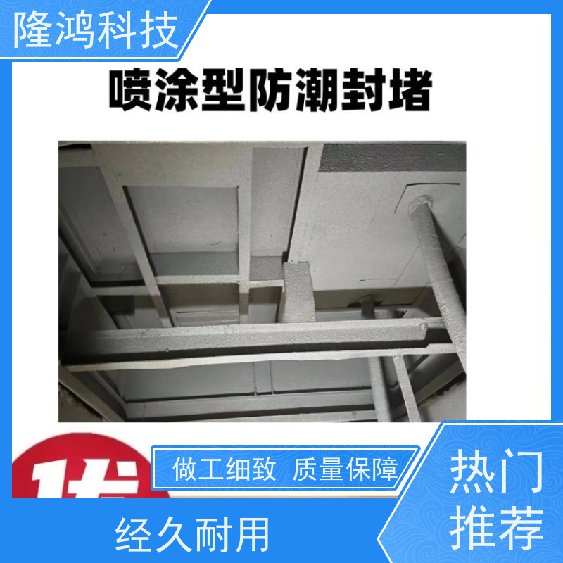 环网柜防潮封堵喷涂料 高分子喷涂封堵材料 防凝露封 堵喷涂材料