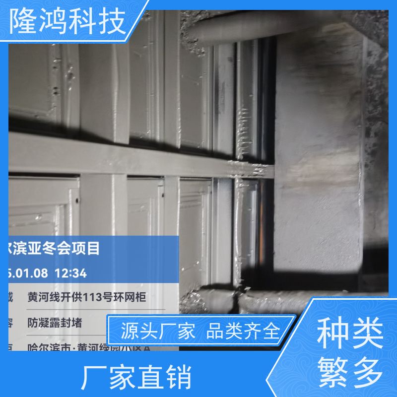 喷涂型高分子防潮封堵剂 韧性好 电器柜施工 机构操作箱