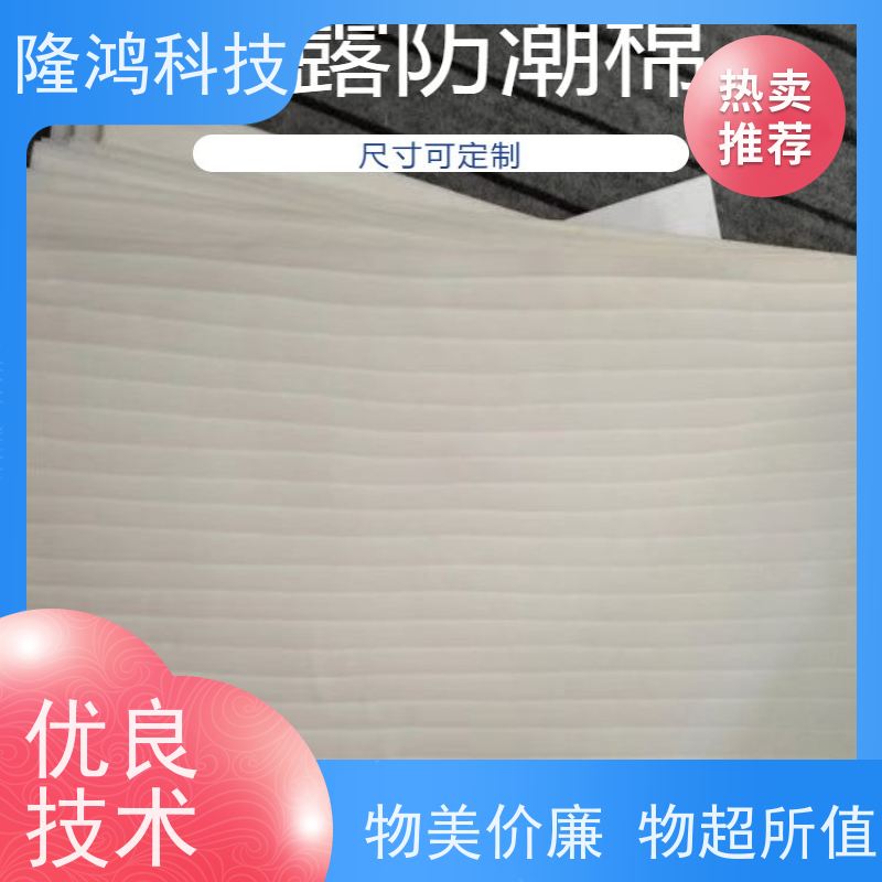 防凝露棉 电力电气隔露棉 高分子亲水吸水防潮棉 阻隔凝露 3M背胶