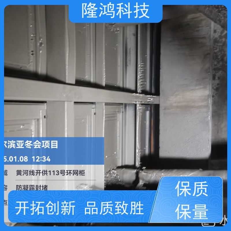 喷涂型防凝露组料 电柜箱环网柜底部带电喷涂封堵 施工方便