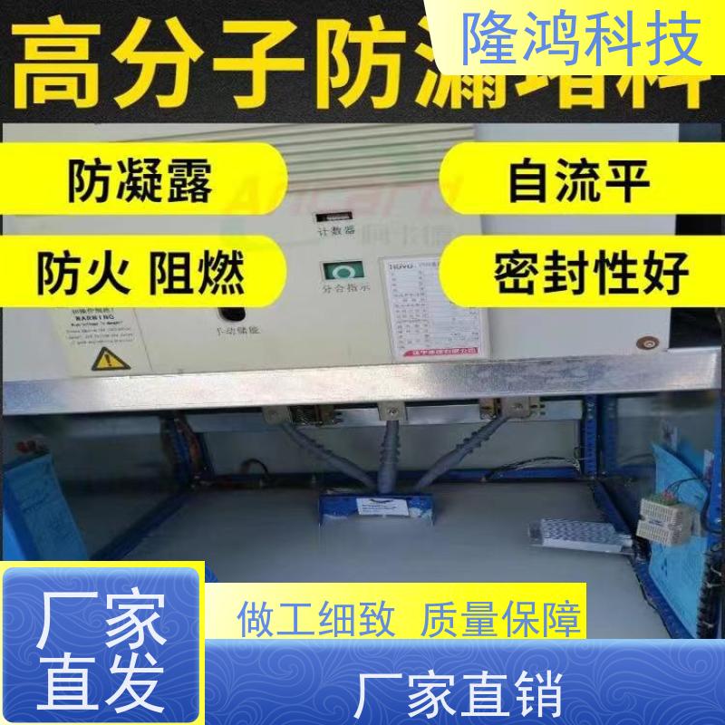 电网环网柜灌封自流平防潮封堵剂BBS防凝露组料
