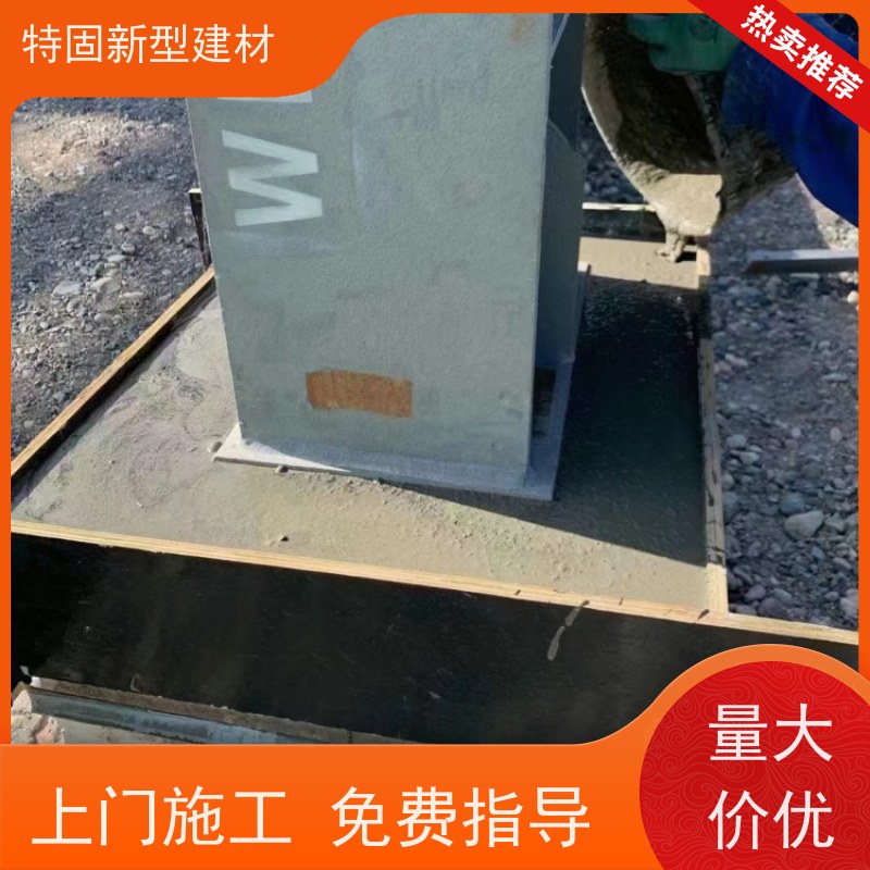 特固 混凝土灌浆料 承接大型工程 厂家直供 货源充足