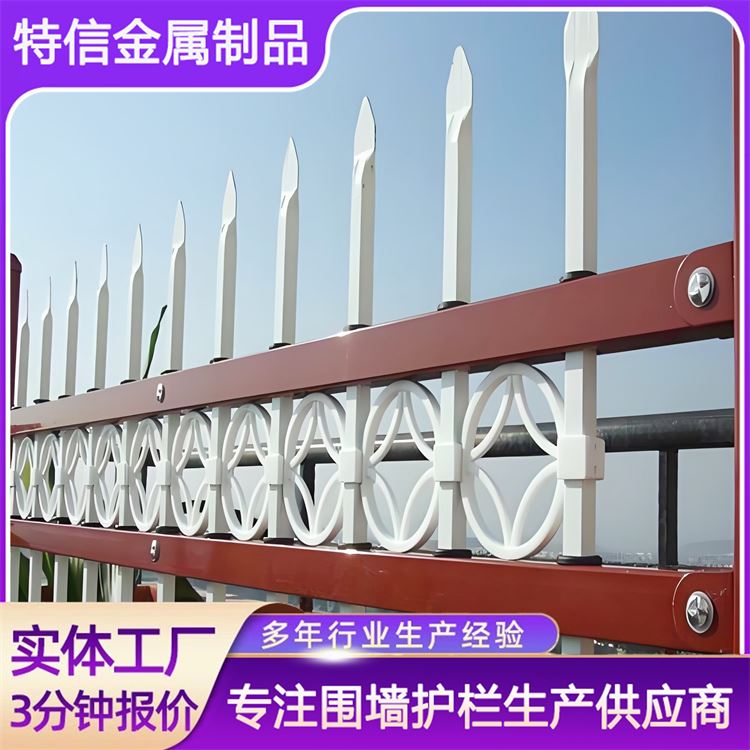 特信 经久耐用 厂家直供 锌钢阳台栏杆 别墅围墙围栏
