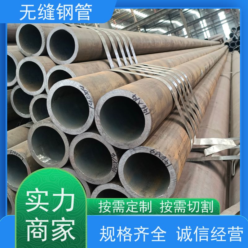 鲁商管业 汽车传动轴 大口径厚壁无缝钢管 厂家 