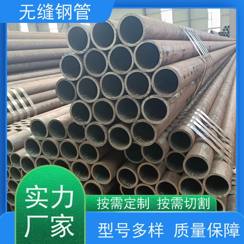鲁商管业 石油化工用 小口径无缝钢管 可切割定制