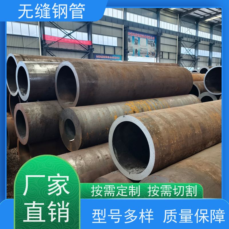 鲁商管业 机械制造用 16Mn无缝钢管 可切割定制