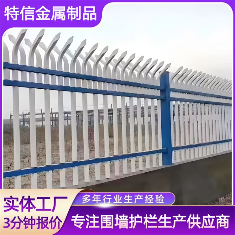 特信 围墙护栏 材质优良 厂家供应 成品铁艺围栏