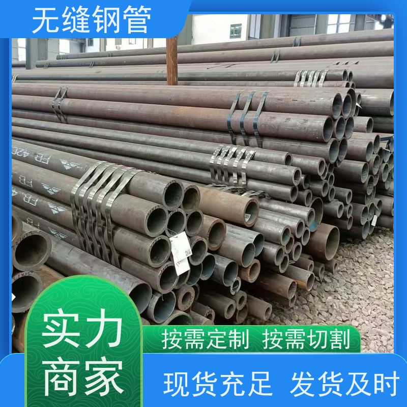 鲁商管业 轨道交通用 气瓶用高压合金钢管 可切割定制