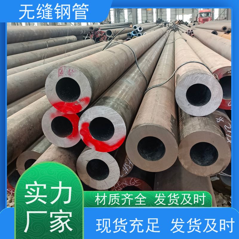 鲁商管业 汽车半轴套管 大口径厚壁无缝钢管 可切割定制