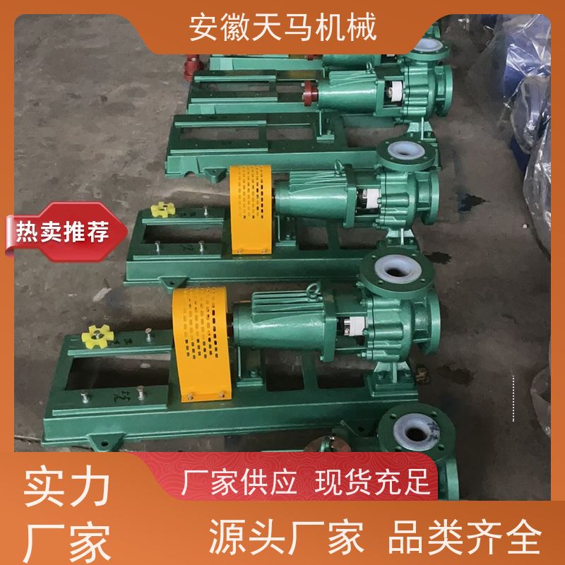 天马机械 化工用衬氟离心泵 运行平稳 出水均匀 坚固耐用 全国可发