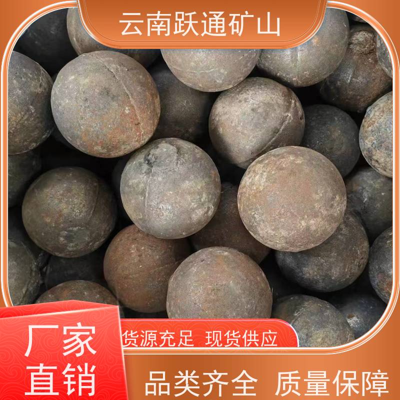 跃通矿山设备 云 南球磨机钢球 硬度高不易碎 发货迅速型号全