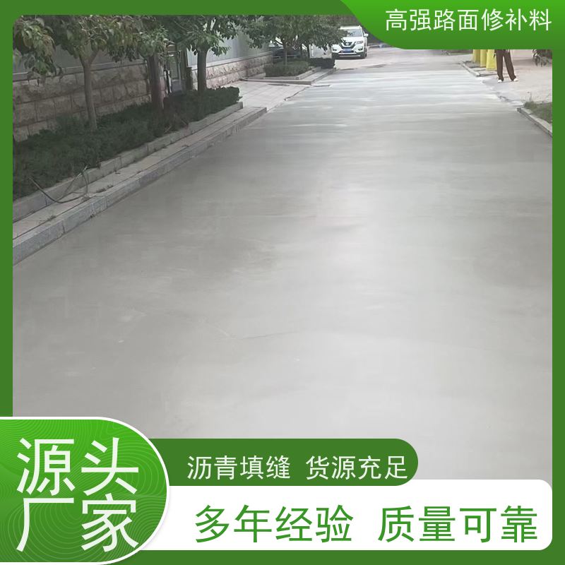水泥路面快速修补料 防腐蚀 耐酸碱 厂家直供 特固