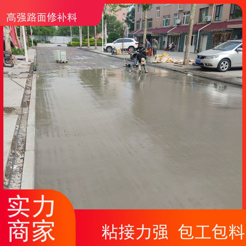 水泥路面蜂窝修补料 低温不脆裂 免费指导 源头工厂 特固新型建材